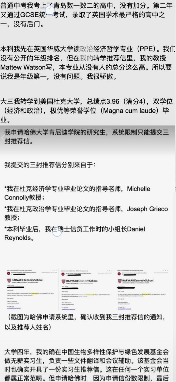 蒋雨融发文澄清相关事实。3